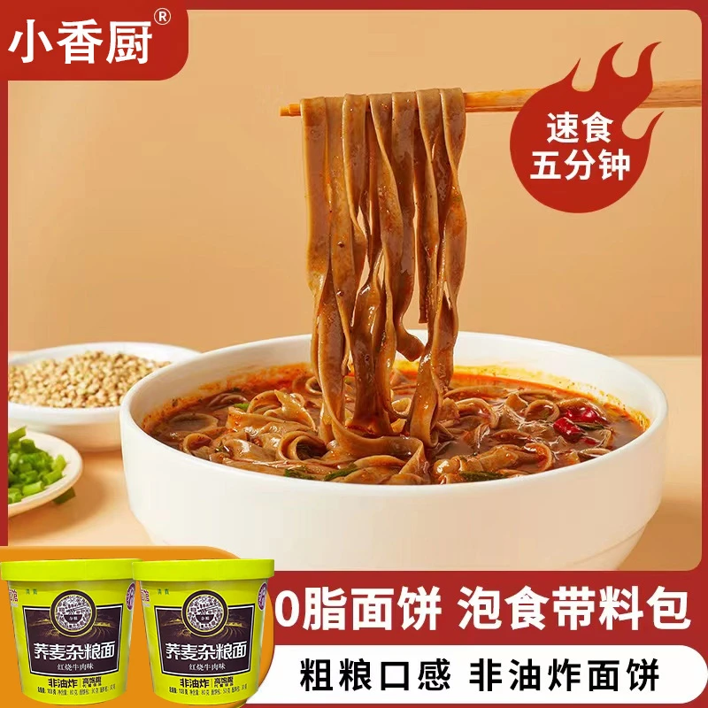 【厂家直发】小香厨荞麦杂粮面学生党宵夜速食免煮冲泡型代餐解馋面