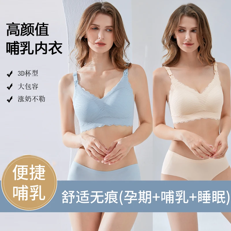 小贝壳孕妇哺乳内衣聚拢薄款舒适透气夏季无痕文胸产后喂奶胸罩