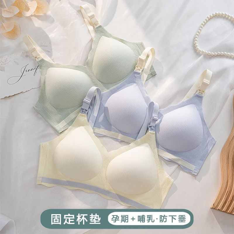 固定杯哺乳内衣纯色条纹轻薄透气无痕舒适无钢圈防下垂可机洗文胸