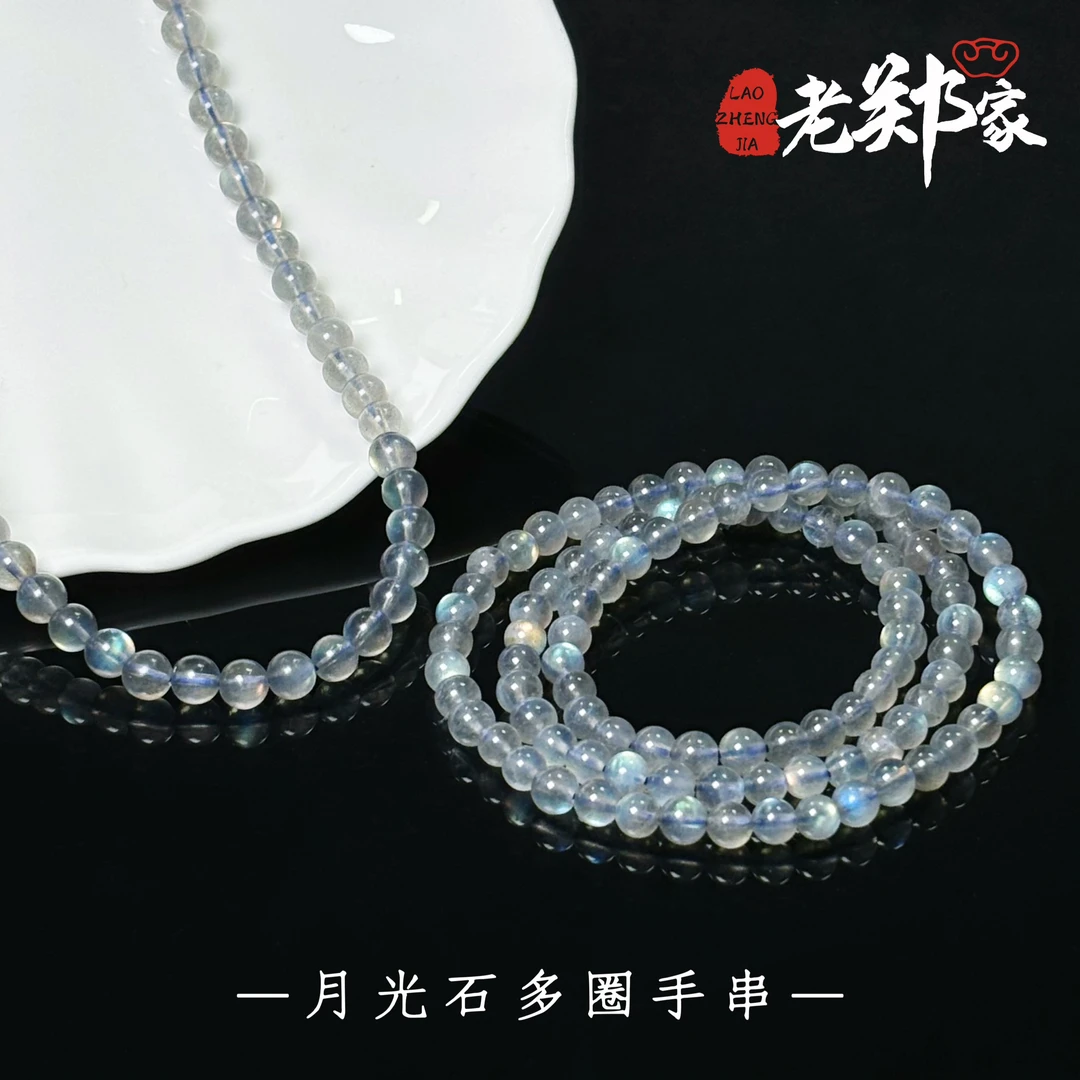 【老郑家】月光石多圈手串 约5mm+ (多样性发一件) B30