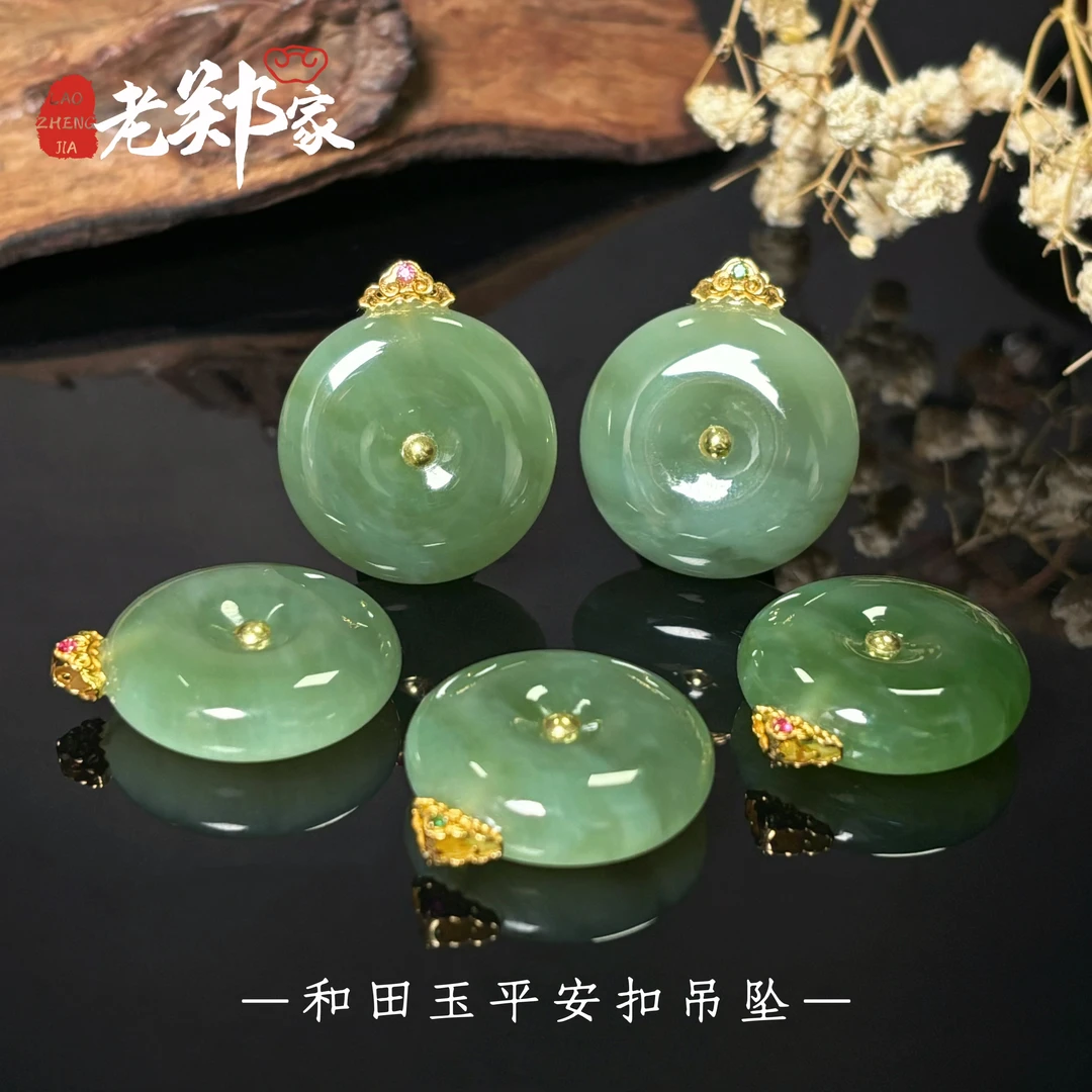 【老郑家】18K镶和田玉平安扣挂件 多样性发一件不带链 1748