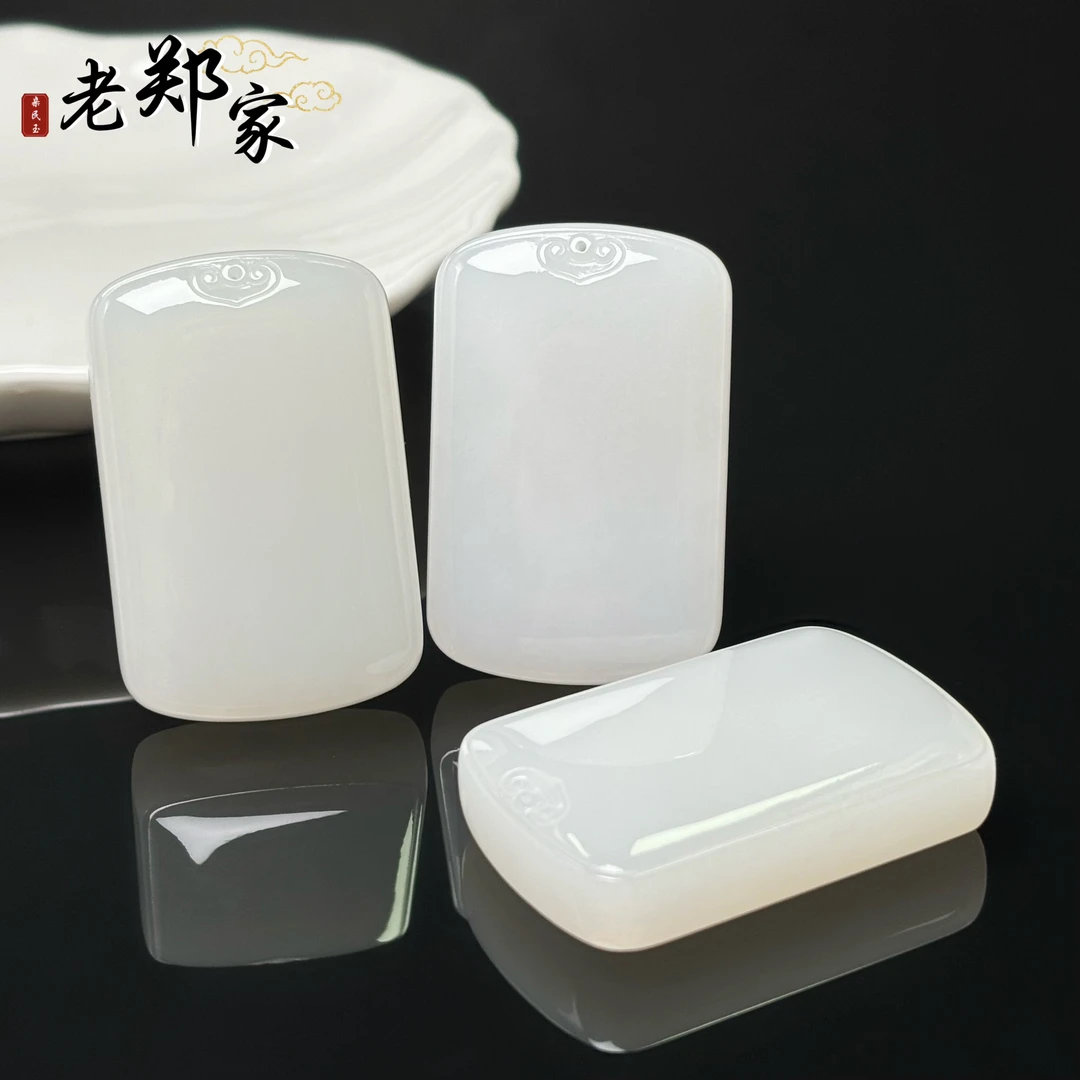 【老郑家】和田玉无事牌挂件 (多样性发一件)  1944