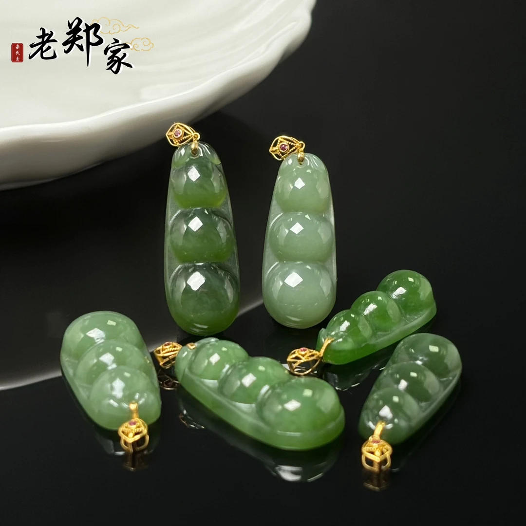 【老郑家】18K金和田玉四季豆挂件多样性发1件不带链 2120
