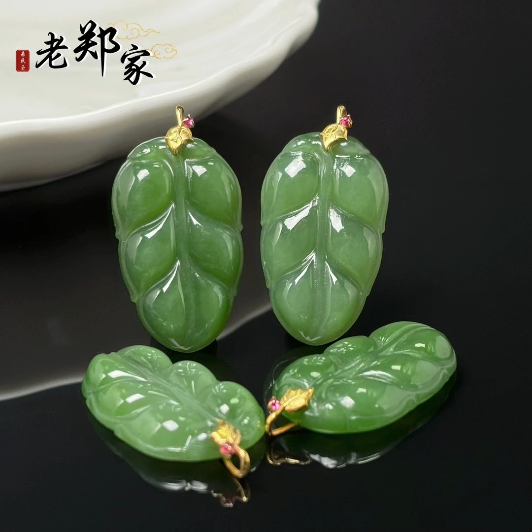 【老郑家】18k金和田玉树叶吊坠2657-1（多样性发一件) 约30*18*4mm