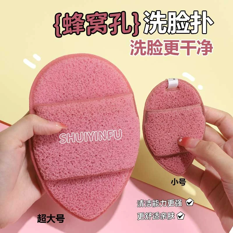 XL号加大洗脸扑手套洁面脸巾海绵泥膜美容院清洁用魔芋卸妆加厚