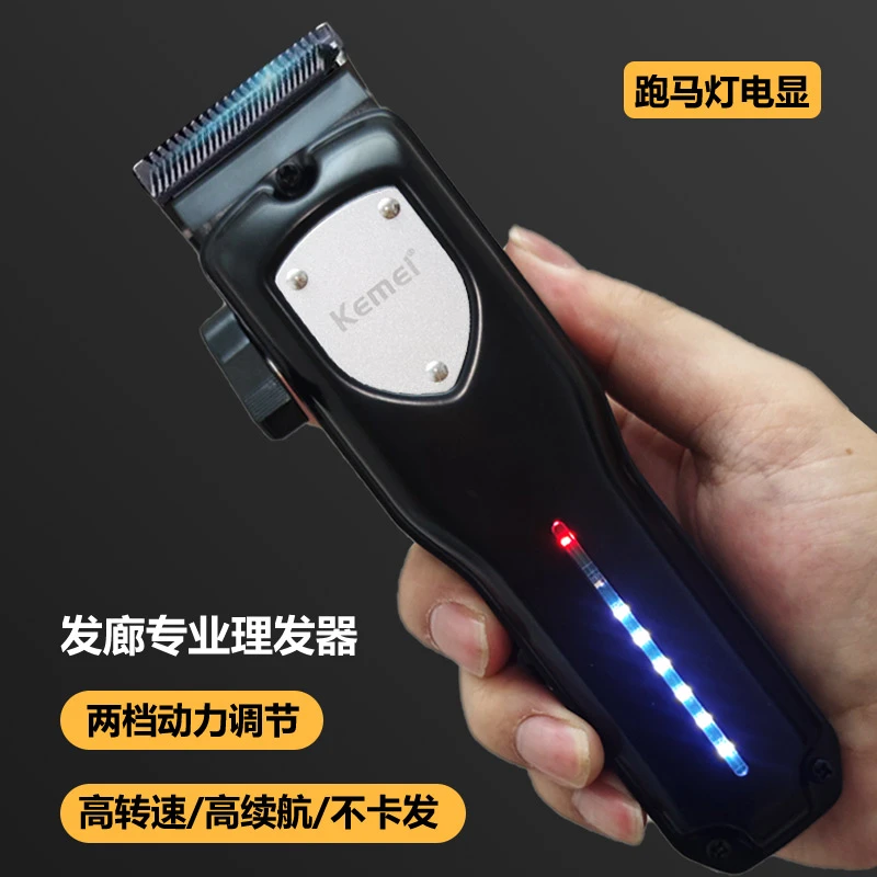 电推剪科美油头推剪理发店专用推子渐变专业发廊理发器电推剪快充