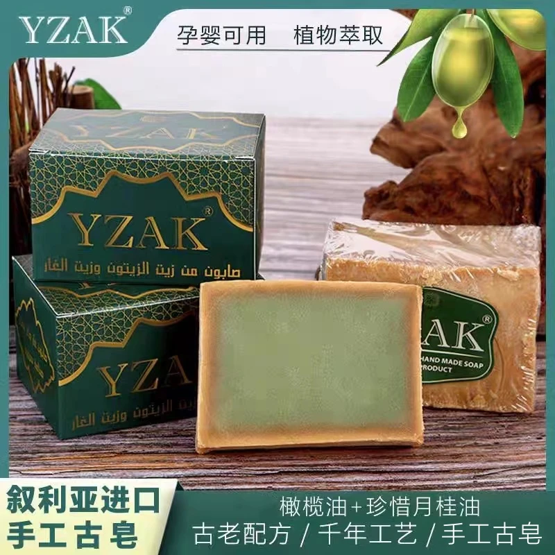 叙利亚进口古皂 沐浴洗脸（月桂油+橄榄油）200g每块包邮