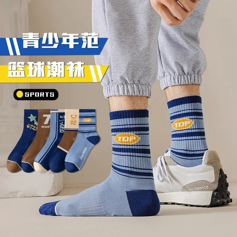 潮戈尚青少年袜子男生秋冬防臭纯棉中筒初中高中学生篮球袜运动潮