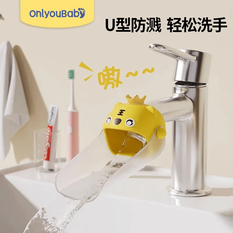 水龙头延伸器儿童宝宝洗手可爱延长嘴硅胶套嘴卡通导水槽防溅神器