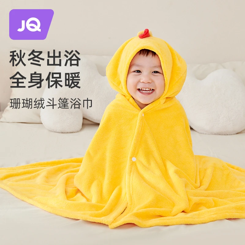 婧麒儿童浴巾带帽斗篷浴袍宝宝新生婴儿浴巾珊瑚绒洗澡大毛巾包裹