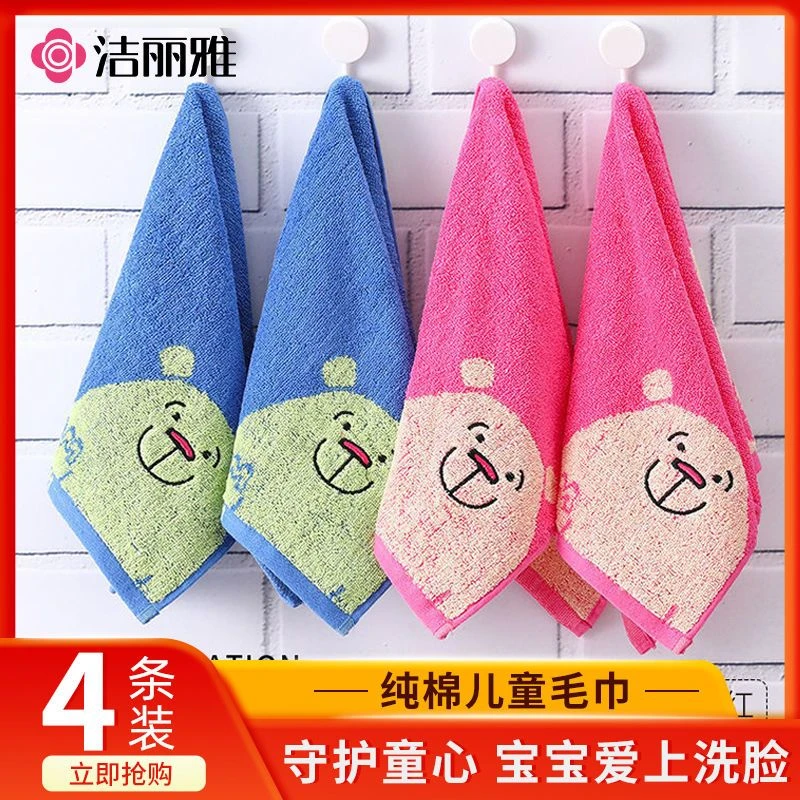 4条洁丽雅儿童小毛巾纯棉全棉宝宝洗澡专用洗脸软吸水家用可爱