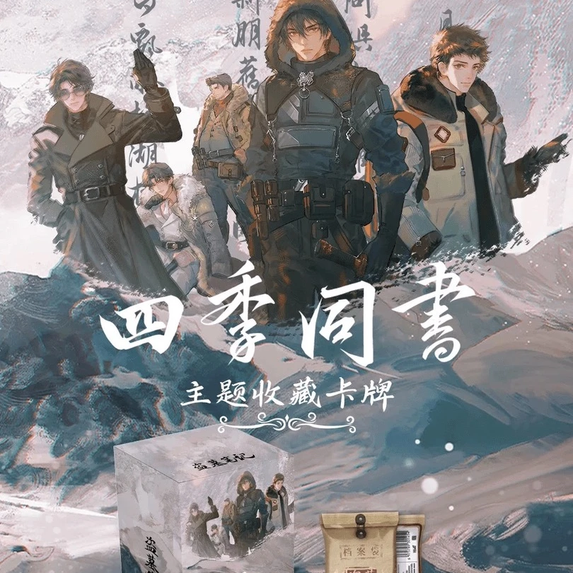 【欧星星拆卡-丢手绢】Hitcard-盗墓笔记四季同书收藏卡牌 代拆