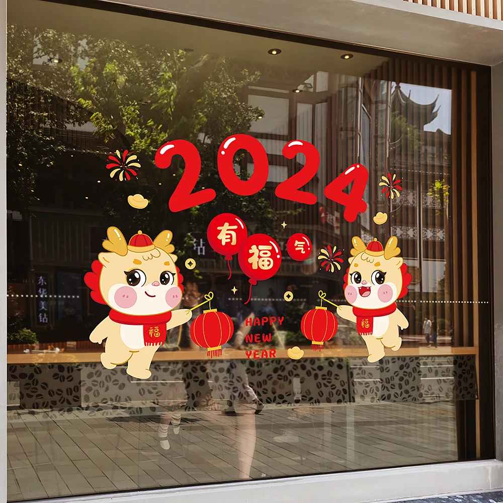 2024新年福字窗花玻璃贴纸龙年春节喜庆店铺橱窗过年有福气静电贴