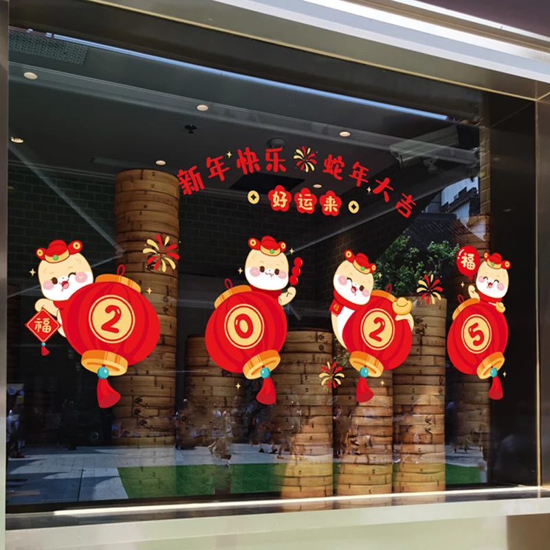2025蛇年玻璃贴纸欢度新年元旦商场装饰静电贴灯笼烟花布置窗贴画
