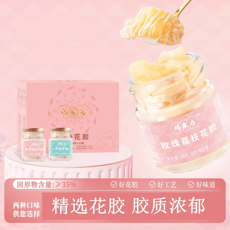 娇东方即食营养女性牛奶花胶*玫瑰荔枝花胶组合