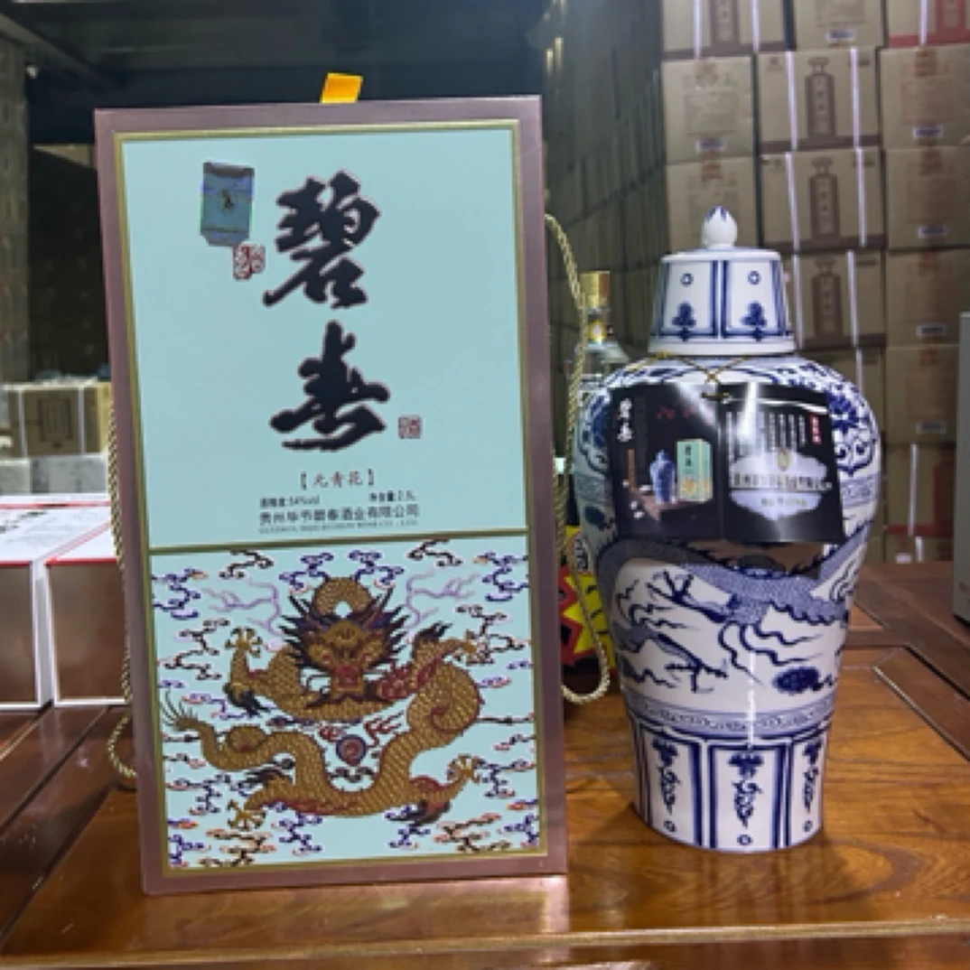碧春碧春酒·元青花2.5L大坛