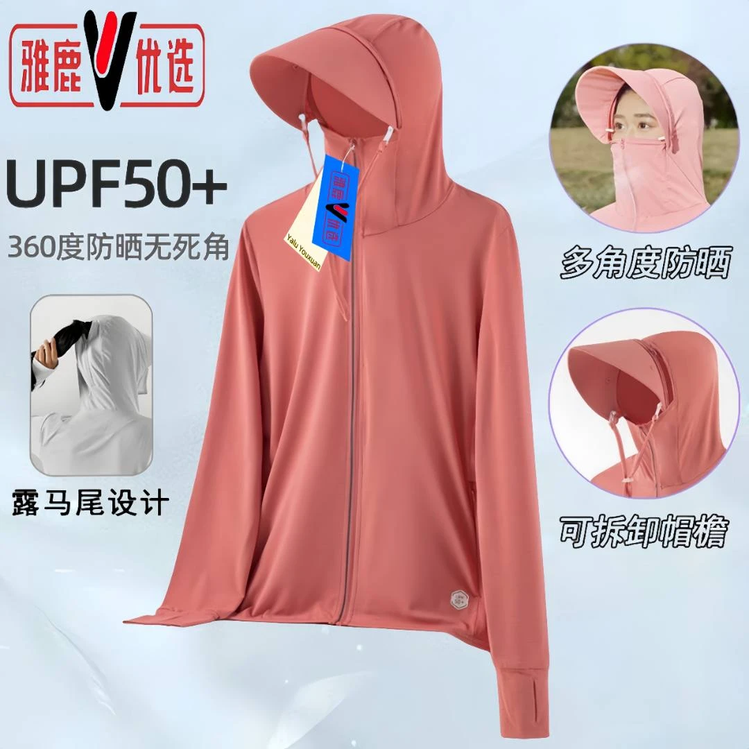 雅鹿优选防晒衣情侣款骑车薄款六合一遮阳外穿原纱户外休闲防晒衣