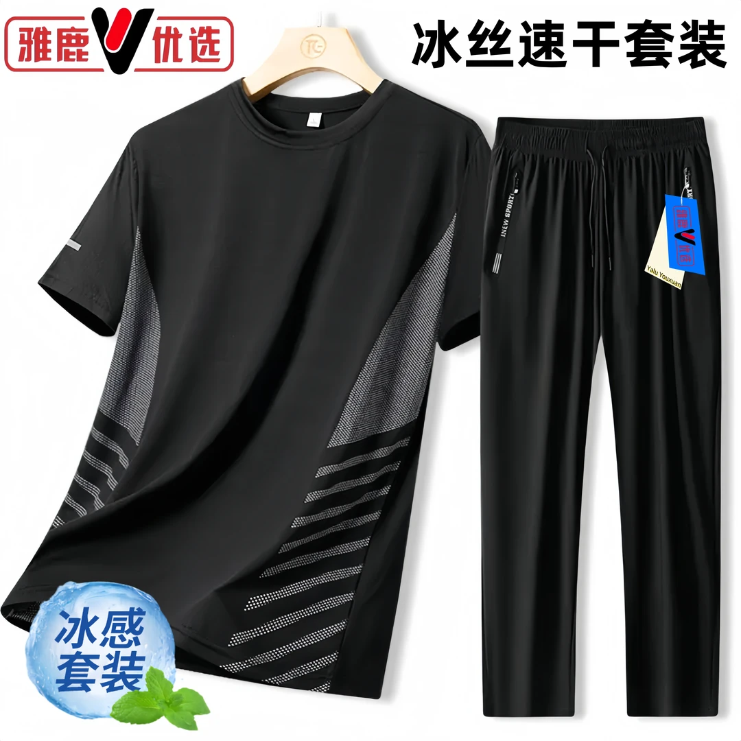 雅鹿优选新款夏季男女士休闲运动降温亲肤冰丝圆领t恤卫裤套装