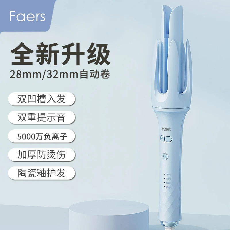 Faers-32/28MM双凹槽自动卷发棒负离子大波浪卷发棒自动旋转