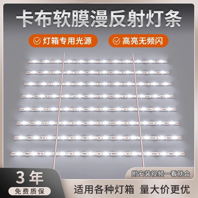 漫反射灯条12v卡布广告灯箱led卷帘灯 软膜专用灯带 户外防水光源