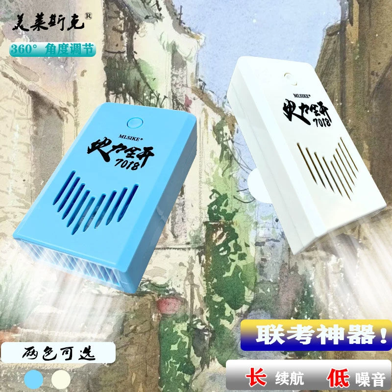 美术生联考吹风机艺考色彩风电池款干机美术烘干机联考风干机便携