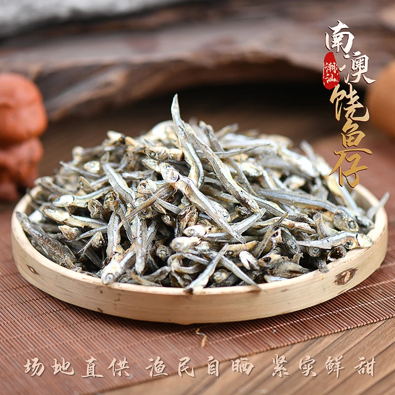 【潮汕小鱼干】新鲜金线鱼干自晒炒菜煎炸美味海鲜水产干货营养紧实