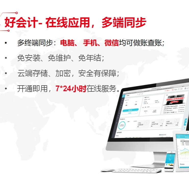 用友好会计,易代账试用