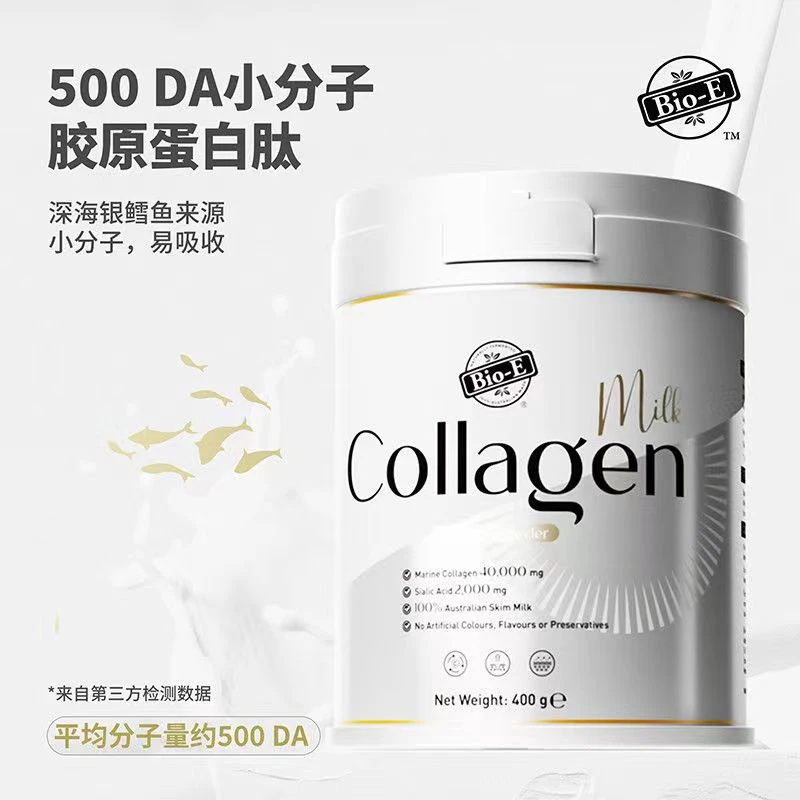 【26年3月到期】bioe燕窝胶原蛋白肽奶粉小分子鱼胶女士营养乳粉