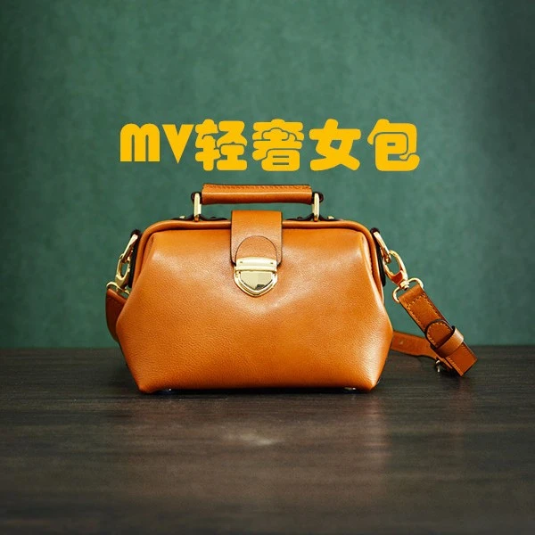 MV家女包链接【G581-G630】轻奢时尚斜跨真皮百搭桶包小众简约