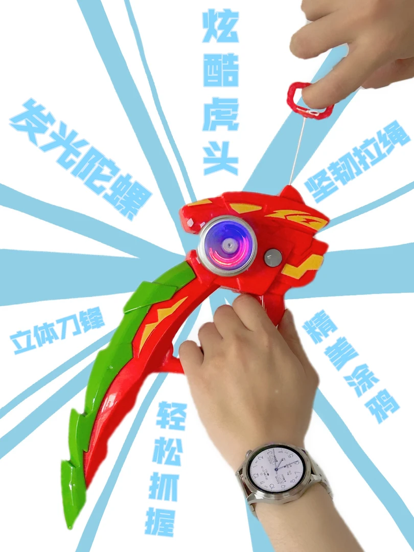 儿童可爱炫酷虎头陀螺刀闪光拉绳弹射旋转耐摔合金对战玩具礼物