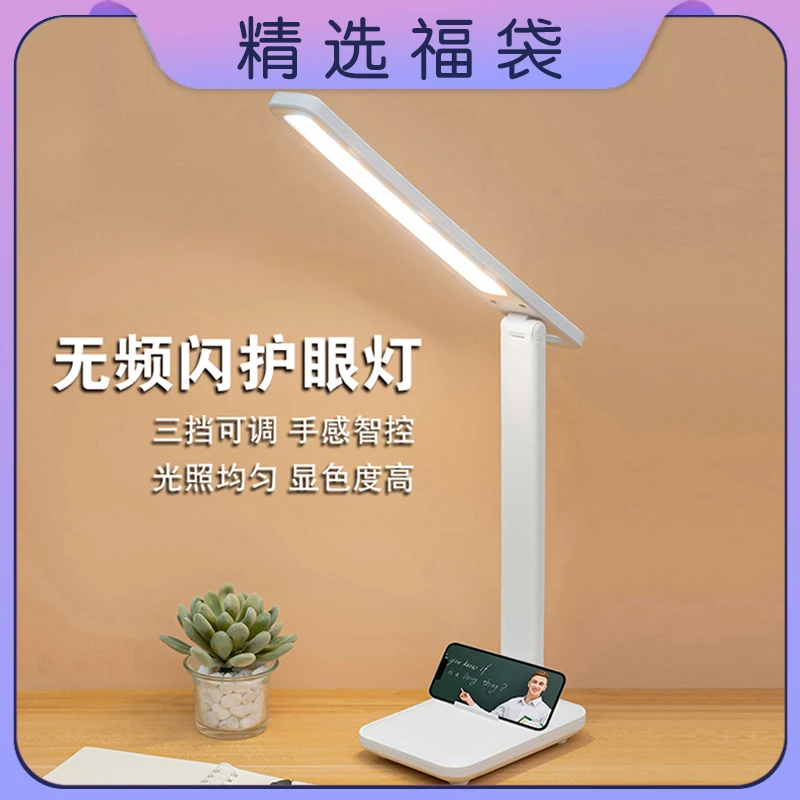 【精选福袋】无频闪无蓝光护眼灯触摸三挡可调折叠插电款台灯-JXFD