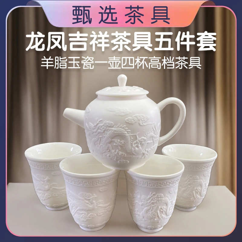 【精选茶具】龙凤呈祥五件套茶壶茶杯龙凤杯创意杯子茶具套装-JDJX