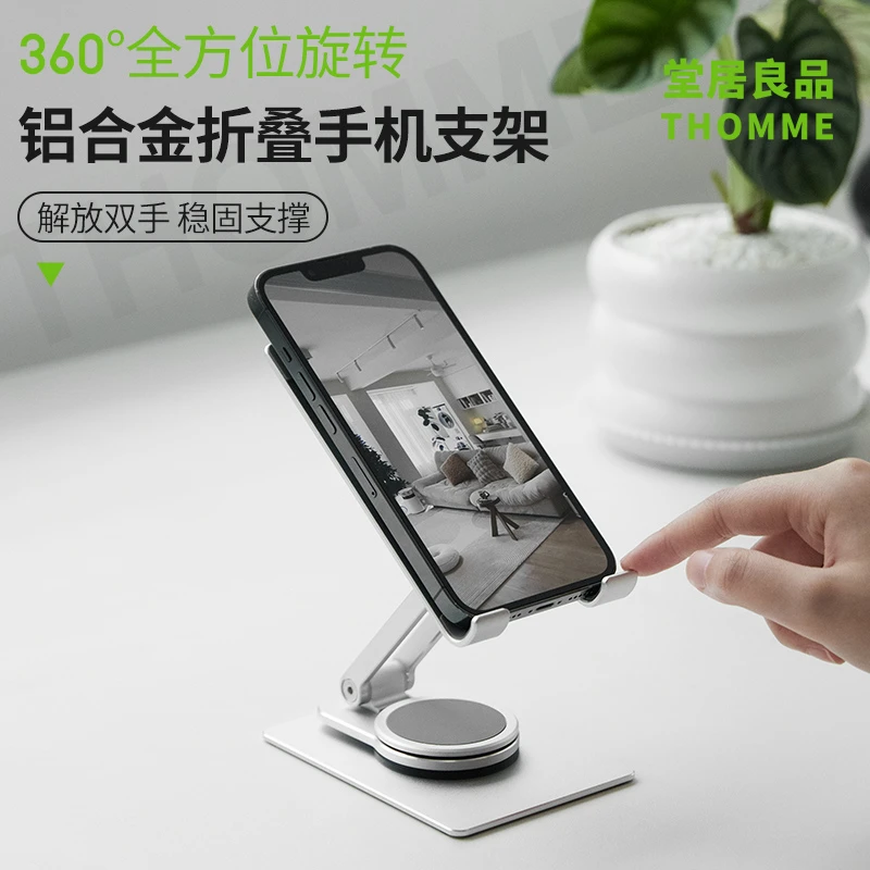可旋转支架手机支架懒人看剧学习平板便携折叠360度铝合金支架pad