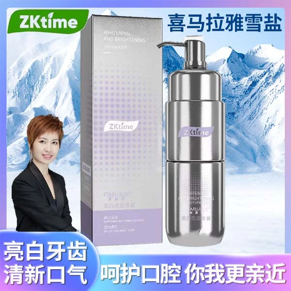 ZKTIME喜马拉雅雪盐祛渍亮白定制牙乳膏『挑战十天不一样』
