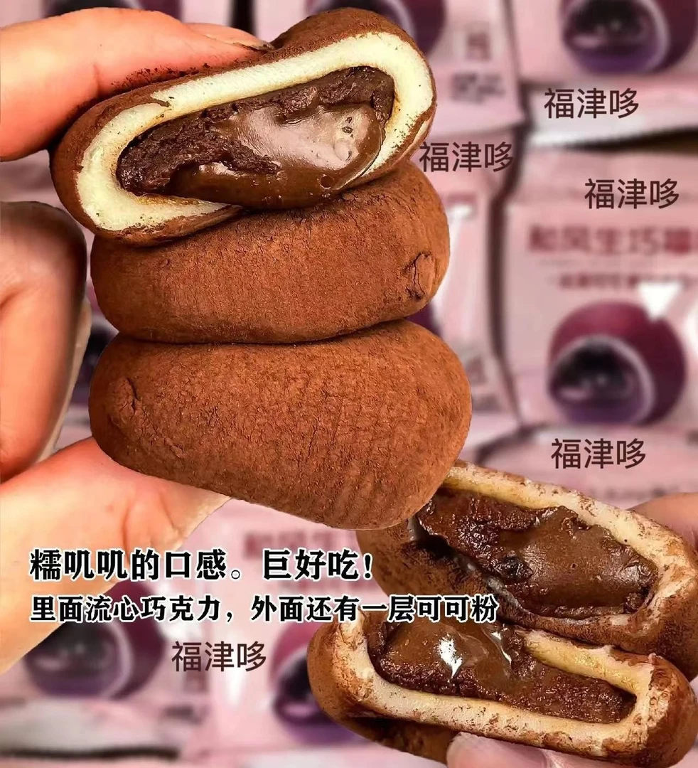 和风生巧大福17枚网红巧克力福团雪媚娘脏脏团子糯米粒零食下午茶