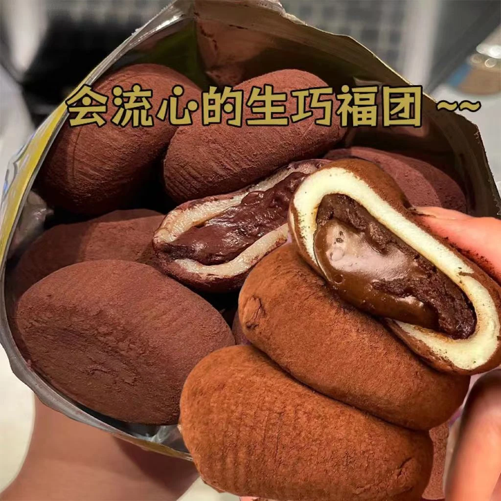【新品福利】和风生巧大福网红巧克力福团雪媚娘脏脏团子糯米糍即食