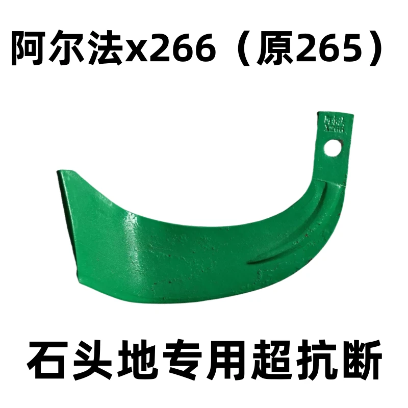 旋耕刀阿尔法抗断旋耕刀抗弯旋耕刀耐磨旋耕刀 X266