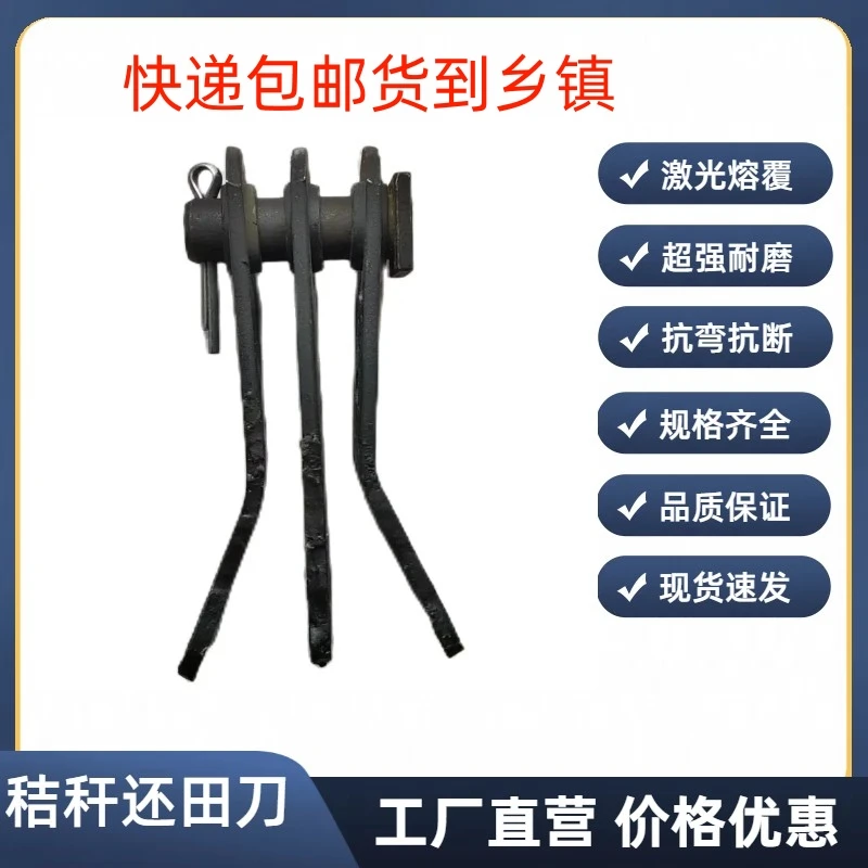 开元 圣和新型激光熔覆秸秆还田机刀片厂家合金耐磨自带轴套