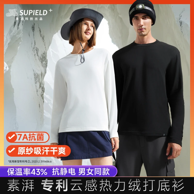 素湃秋冬云感热力绒打底衫T恤长袖t恤户外圆领速热吸湿情侣款