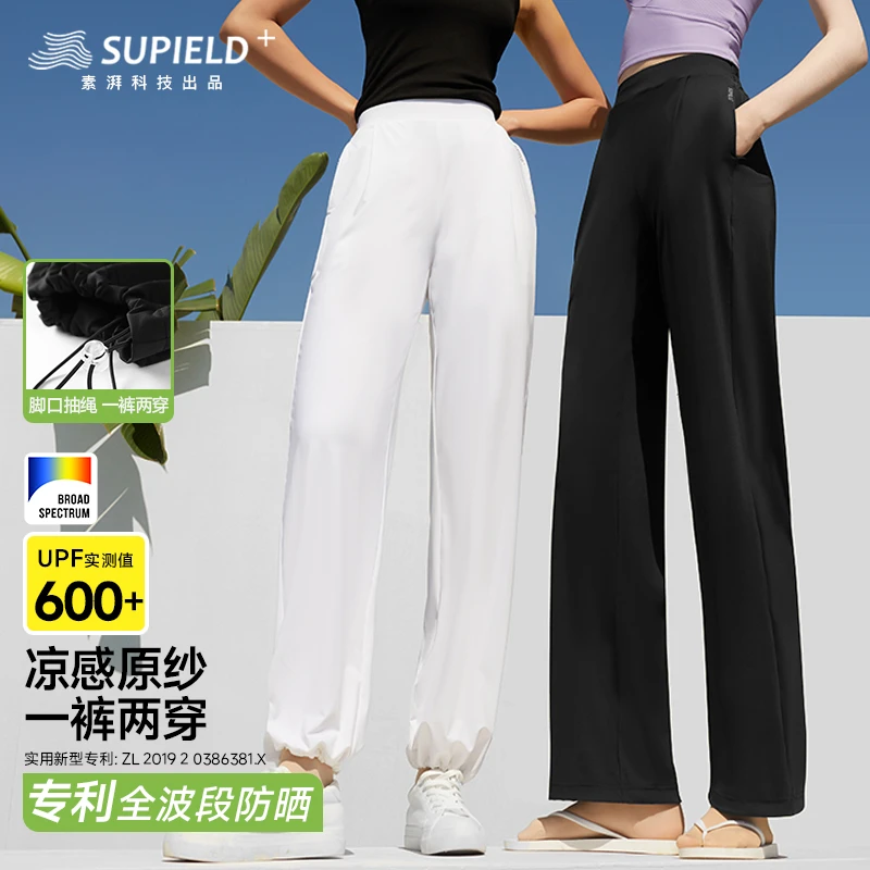 素湃男女同款阔腿裤防紫外线防晒裤两穿束脚凉感冰丝裤休闲款