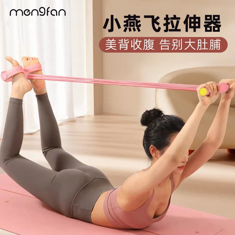 梦梵胸部脚蹬拉力器耐用家用运动神器开背拉筋锻炼女美腿瑜伽器材