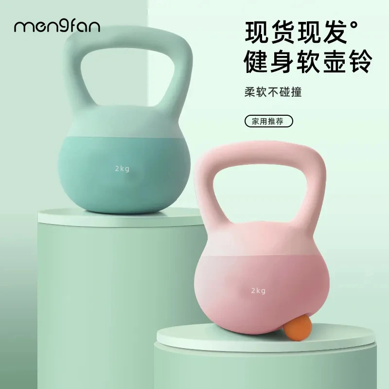 梦梵软壶铃女士健身舒适初学者专业环保磨砂哑铃软皮深蹲塑型快速