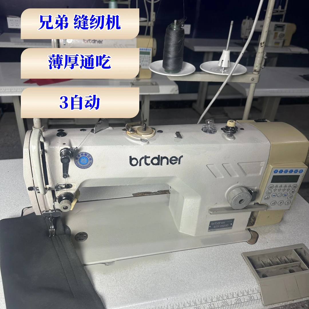 自动剪线厚薄通用缝纫机工业平车电动家用新电脑全自动平缝机