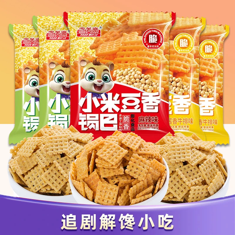 【到手15包】小米豆香锅巴休闲麻辣小零食网红爆款独立包装锅巴零食