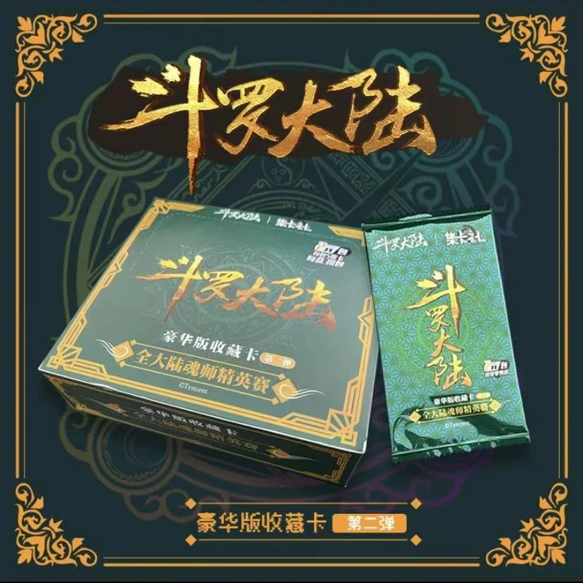 斗罗大陆二弹二全魂师精英赛 卡牌收藏盲盒