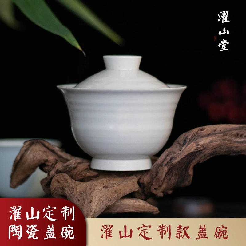 濯山盖碗茶具景德镇陶瓷简约防烫茶碗泡茶叶老马侃茶盒装120毫升