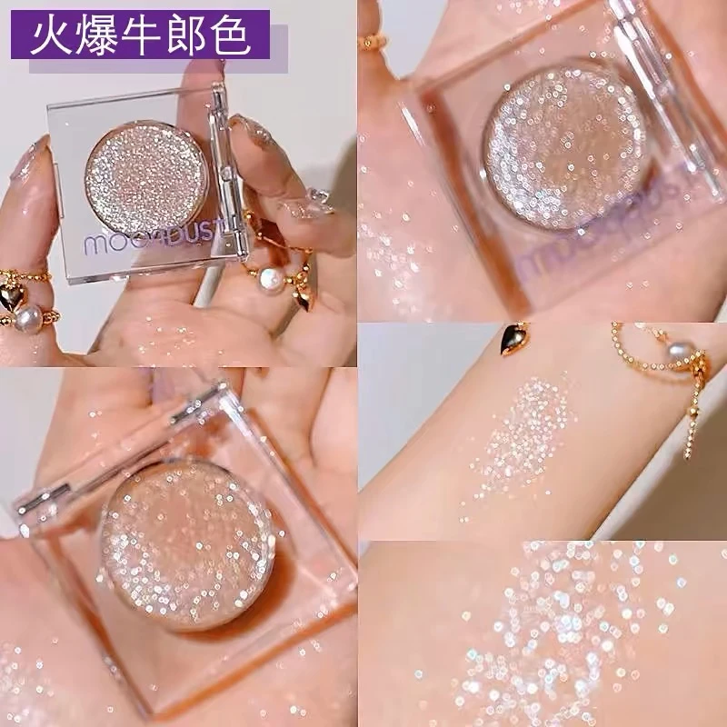 织女牛郎单色眼影珠光细闪亮晶晶钻闪粉爆闪高光月光石四色眼影盘