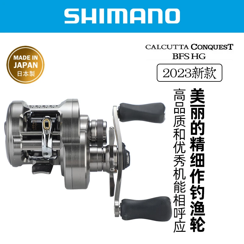 SHIMANO/禧玛诺23款新款CALCUTTA CONQUEST BFS CQ BFS微物鼓轮轻