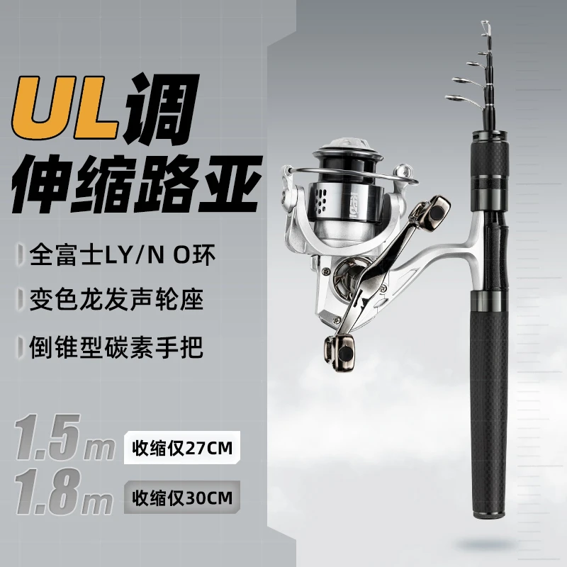 极狐V马口竿快调UL硬度伸缩微物路亚竿直柄枪柄套装碳素便携路亚