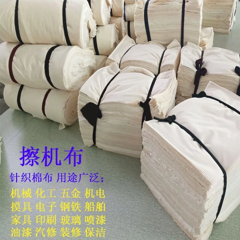 汽修机械设备零件抹布白色擦机布吸水吸油不掉毛机修机器擦拭棉布